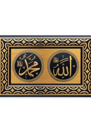 LEVHA Allah dž.š./Muhammed a.s. 22 x 34 * kućna dekoracija