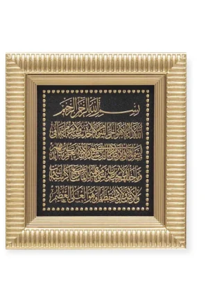 LEVHA Ajetul-kursija 17 x 19 * kućna dekoracija