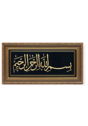 LEVHA Bismilla 28 x 43 * kućna dekoracija